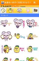 ぜんぶ無料『応援スタンプ~友達を今すぐ元気づけよう！』スタン bài đăng