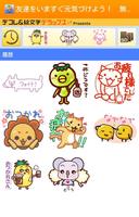 ぜんぶ無料『応援スタンプ~友達を今すぐ元気づけよう！』スタン ảnh chụp màn hình 2