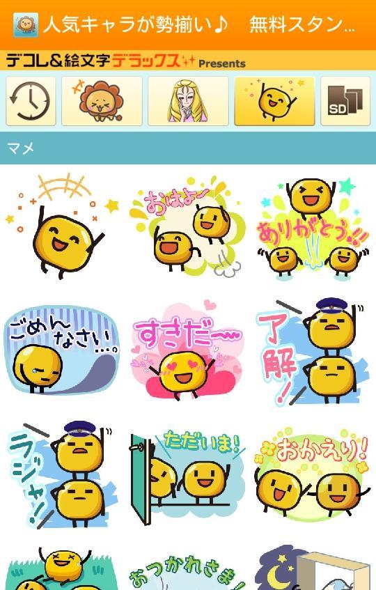 ぜんぶ無料 ちびらいおん他スタンプ Cho Android Tải Về Apk ぜんぶ無料 ちびらいおん他スタンプ Cho Android Tải Về Apk