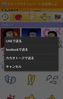 ぜんぶ無料『リアクションはお任せスタンプ』 screenshot 2