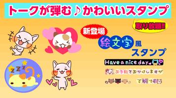 無料!!トークが弾むスタンプ♪ bài đăng