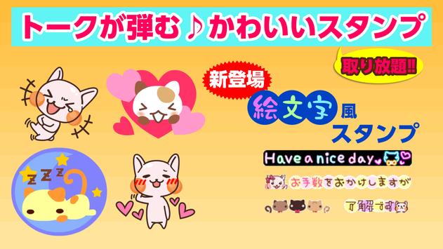 無料 トークが弾むスタンプ For Android Apk Download