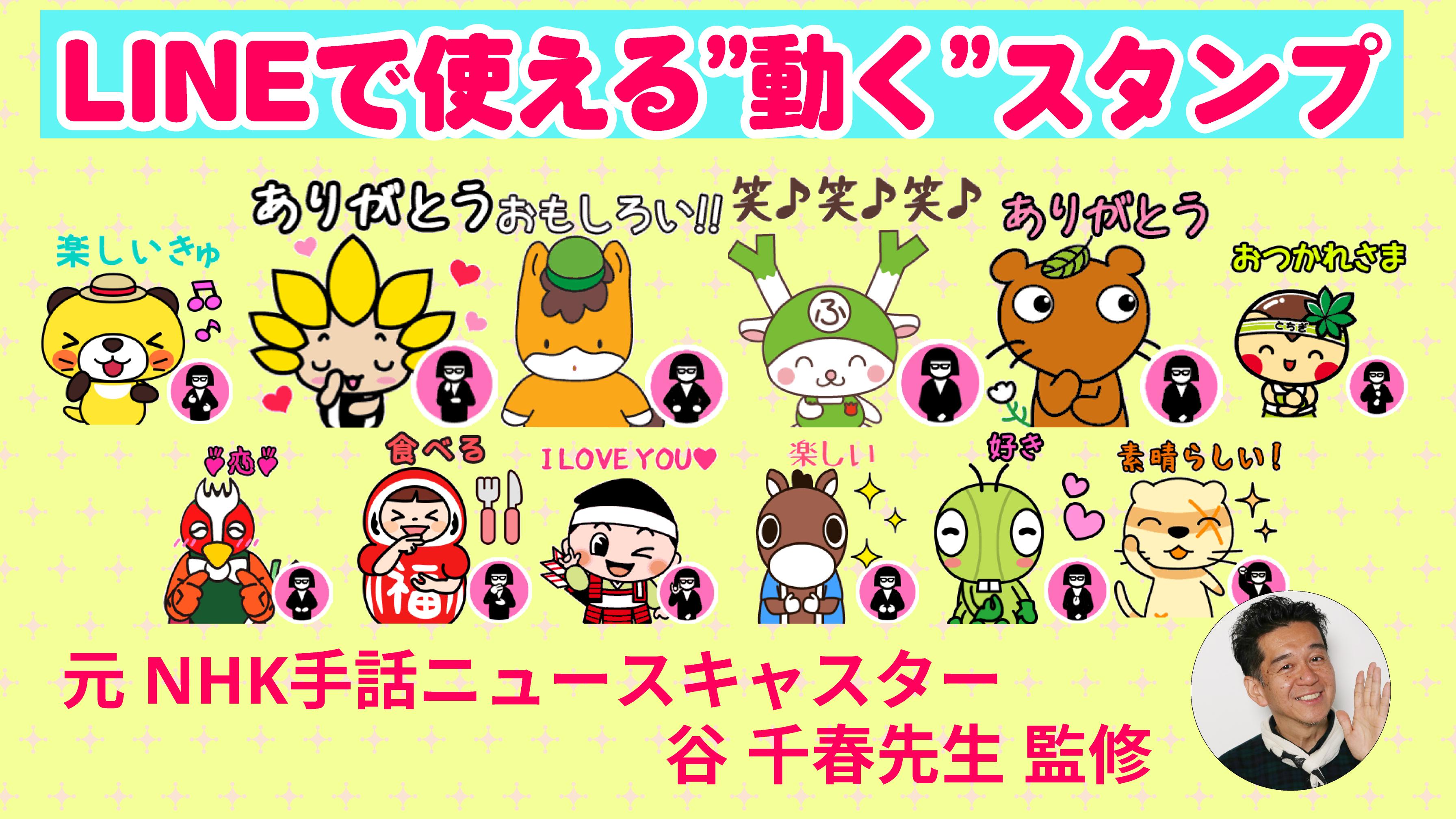 Android Icin スタンプから始める 手話大使 無料 スタンプで手話を学びません Lineで使えるスタンプ Apk Yi Indir