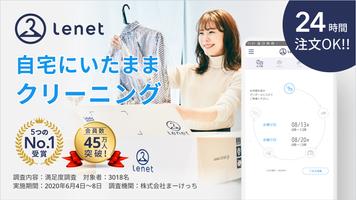 リネット(Lenet) ảnh chụp màn hình 2