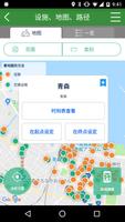 青森Navi 截图 1