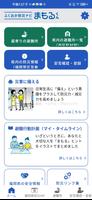 ふくおか防災ナビ・まもるくん imagem de tela 1