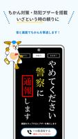ほくとポリス Screenshot 2