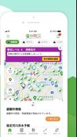 信州防災アプリ скриншот 1