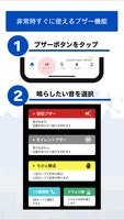 とやまポリス تصوير الشاشة 2