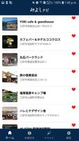 三好ナビ　～徳島県三好市公式観光アプリ～ screenshot 3