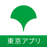 東京都公式アプリ APK