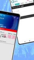 ローチケ電子チケット 截图 1