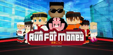 Run For Money 〜逃走ごっこ〜