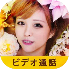 無料ビデオ通話アプリ-ライブスター-ライブチャット生配信で生チャット!