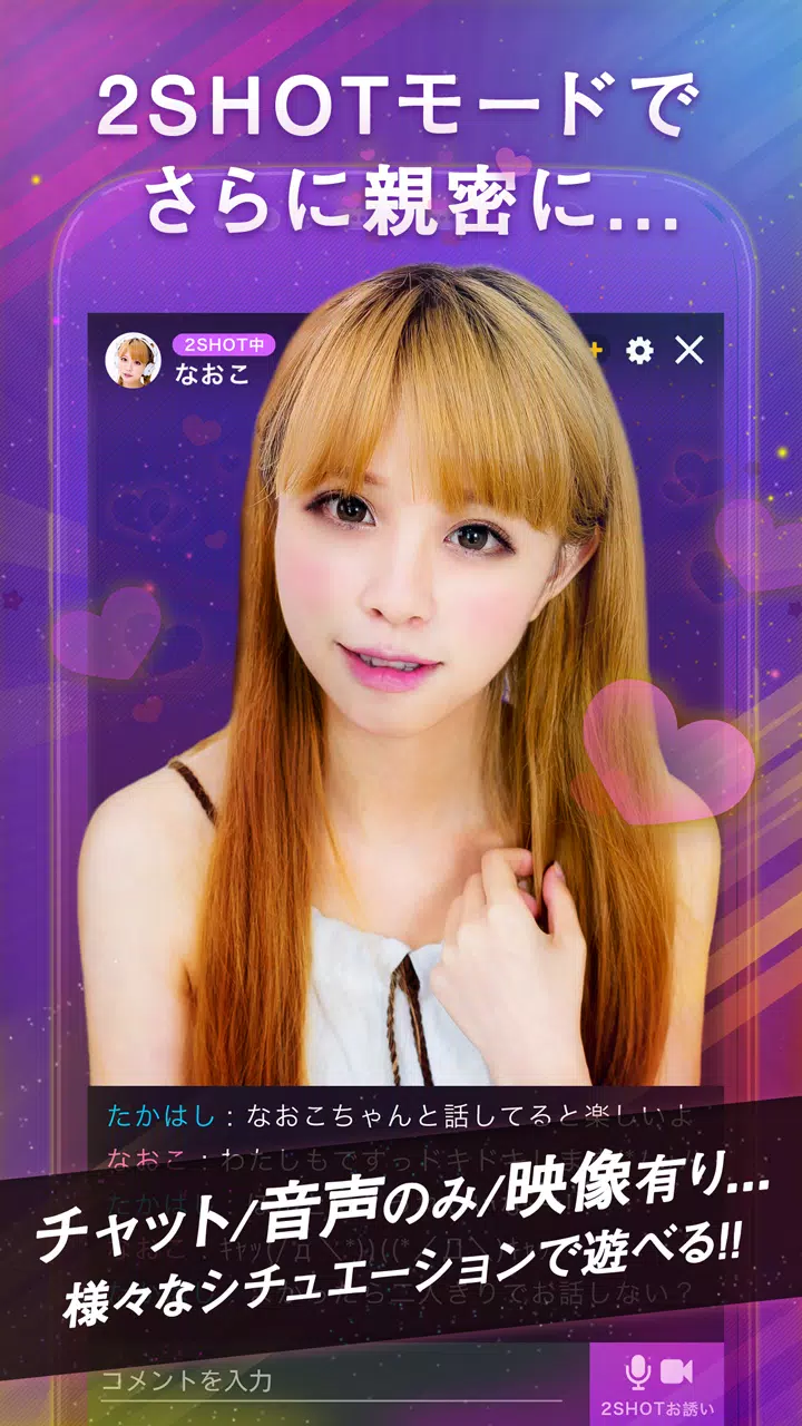 無料ビデオ通話アプリ ライブスター ライブチャット生配信で生チャット Apk For Android Download