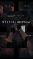 脱出ゲーム 感染都市からの脱出 capture d'écran 3