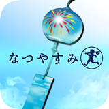 APK 脱出ゲーム なつやすみ