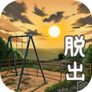 脱出ゲーム 姉妹の思い出 APK