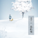 脱出ゲーム 忘れ雪 APK