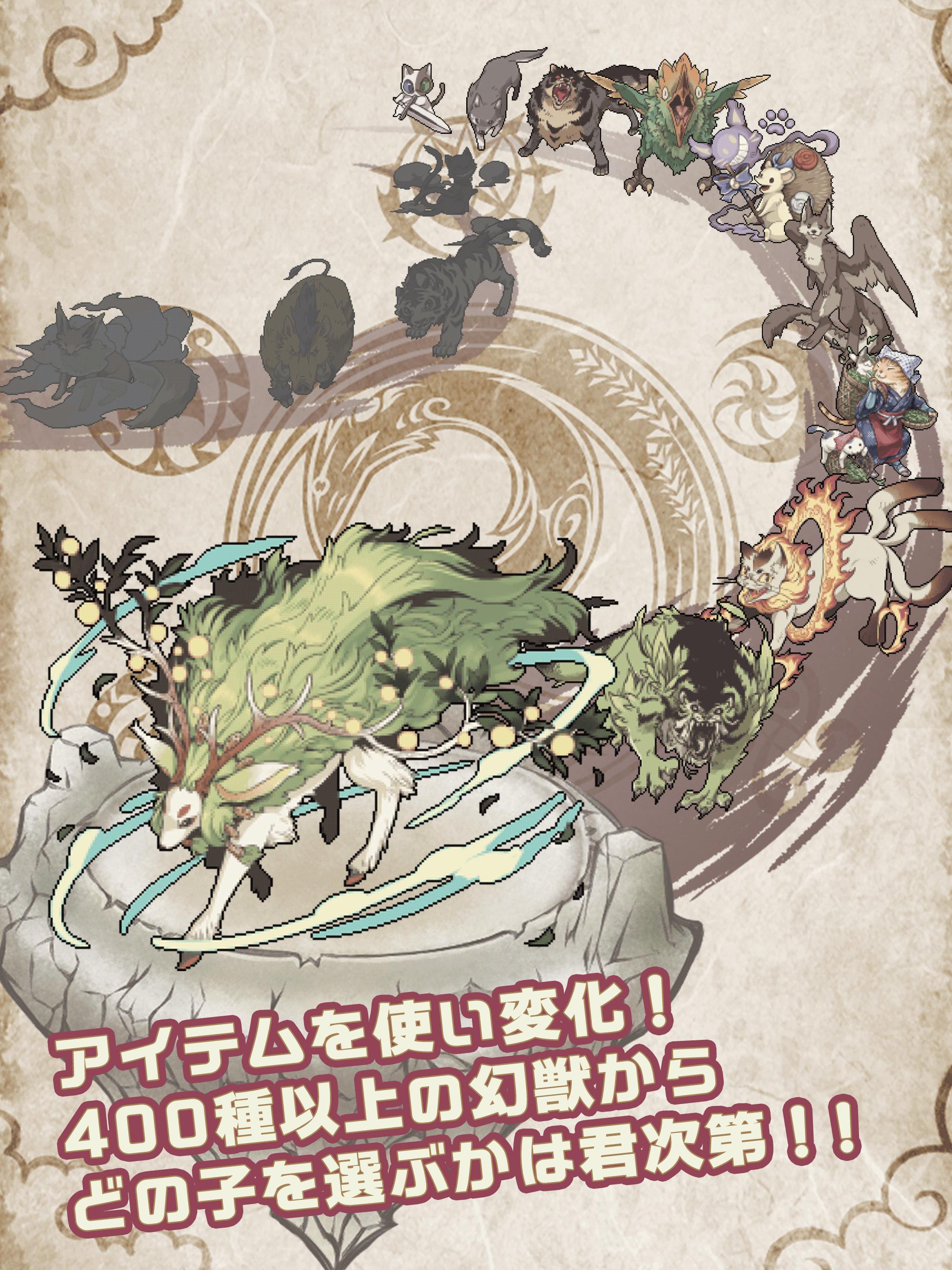 幻獣物語2 For Android Apk Download 幻獣物語2 For Android Apk Download