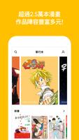 LINE Manga скриншот 2