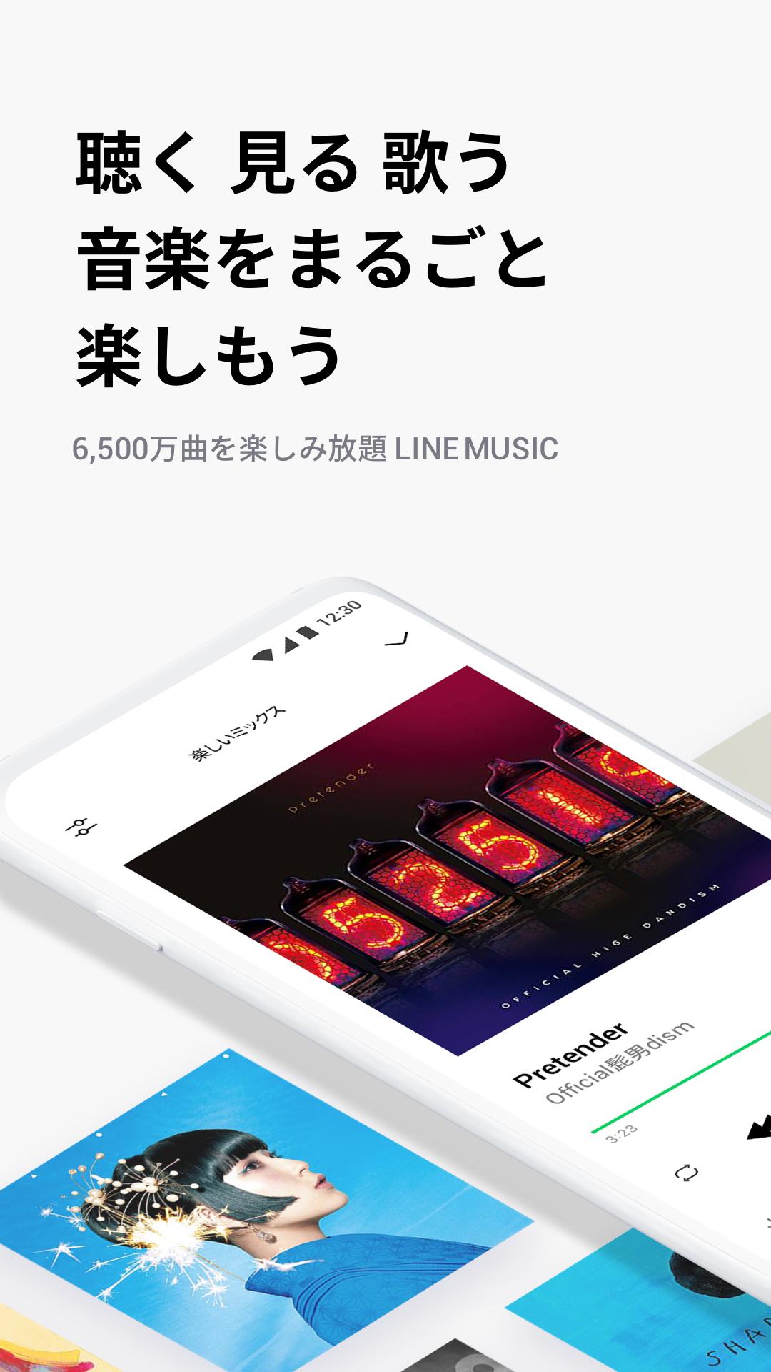 Android 用の Line Music ラインミュージック 音楽なら音楽無料お試し聴き放題の人気音楽アプリ Apk をダウンロード