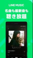 LINE MUSIC Plakat