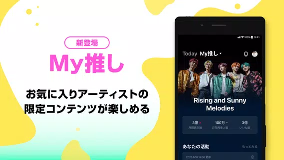 音楽 LINE MUSIC プレイリストが豊富！音楽アプリ