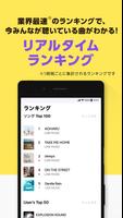 LINE MUSIC スクリーンショット 2