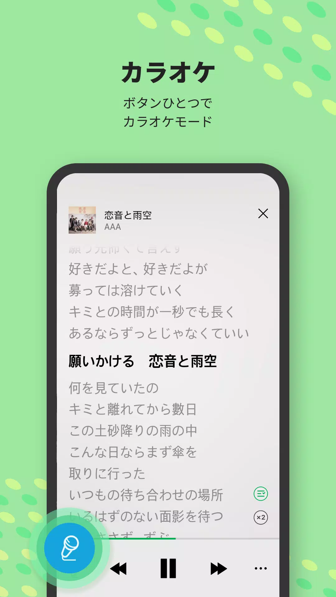 Android용 Line Music ラインミュージック 音楽聞き放題アプリ Apk 다운로드