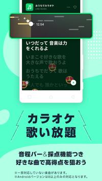 LINE MUSIC screenshot 3