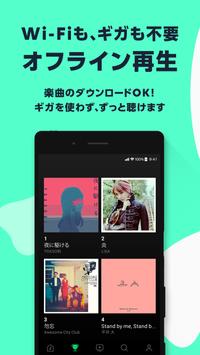 LINE MUSIC screenshot 4