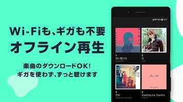 音楽 LINE MUSIC プレイリストが豊富！音楽アプリ 截圖 5