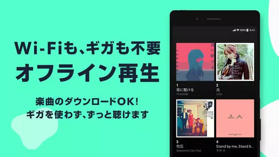 音楽 LINE MUSIC プレイリストが豊富！音楽アプリ