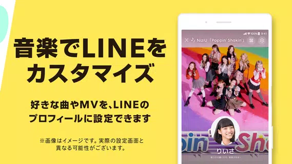 音楽 LINE MUSIC プレイリストが豊富！音楽アプリ