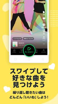 LINE MUSIC screenshot 7