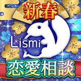 リスミィ チャット占い/恋愛相談 APK