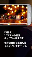 DimensionPlayer 截图 2