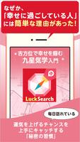 Luck Search poster