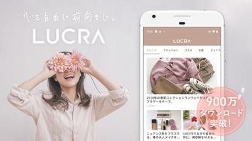 LUCRA(ルクラ)-毎日が楽しくなるアプリ plakat