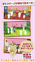 Kids game -  TINY TWIN BEARS Ekran Görüntüsü 1