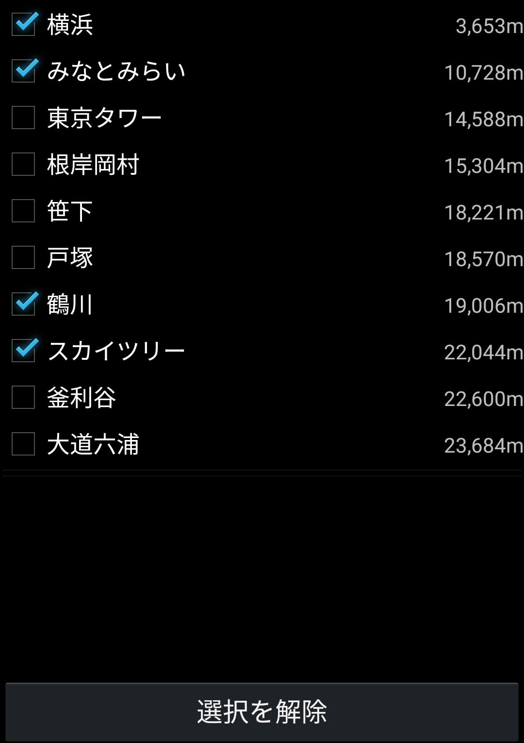 Android 用の 地デジアンテナ調整 Apk をダウンロード Android 用の 地デジアンテナ調整 Apk をダウンロード