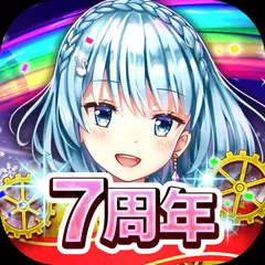 モンスターコレクト ~時空を旅する冒険記~