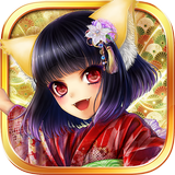 あやかし百鬼夜行 魂 ～妖界王伝記～ icono