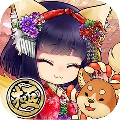 download あやかし百鬼夜行〜極〜 APK