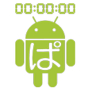 艦これ　ぱんぱかタイマー APK