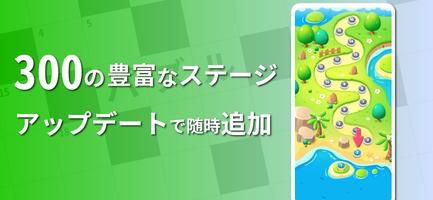 やさしい クロスワード - 暇つぶしに人気のクロスワードパズ تصوير الشاشة 2