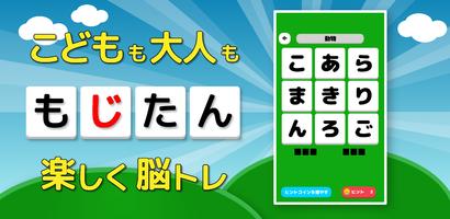 もじたん الملصق