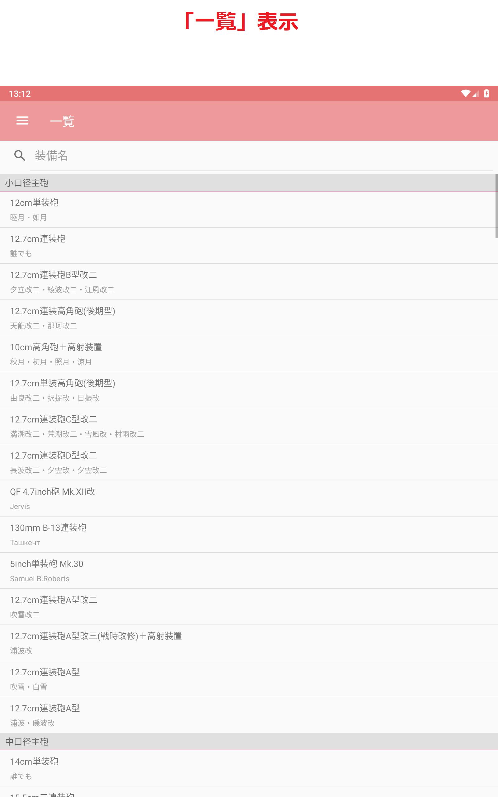 明石の改修帳安卓下载 安卓版apk 免费下载