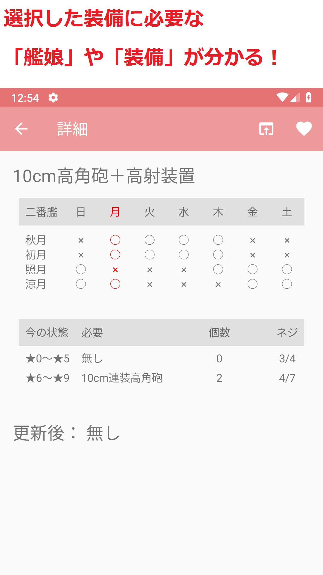 明石の改修帳安卓下载 安卓版apk 免费下载